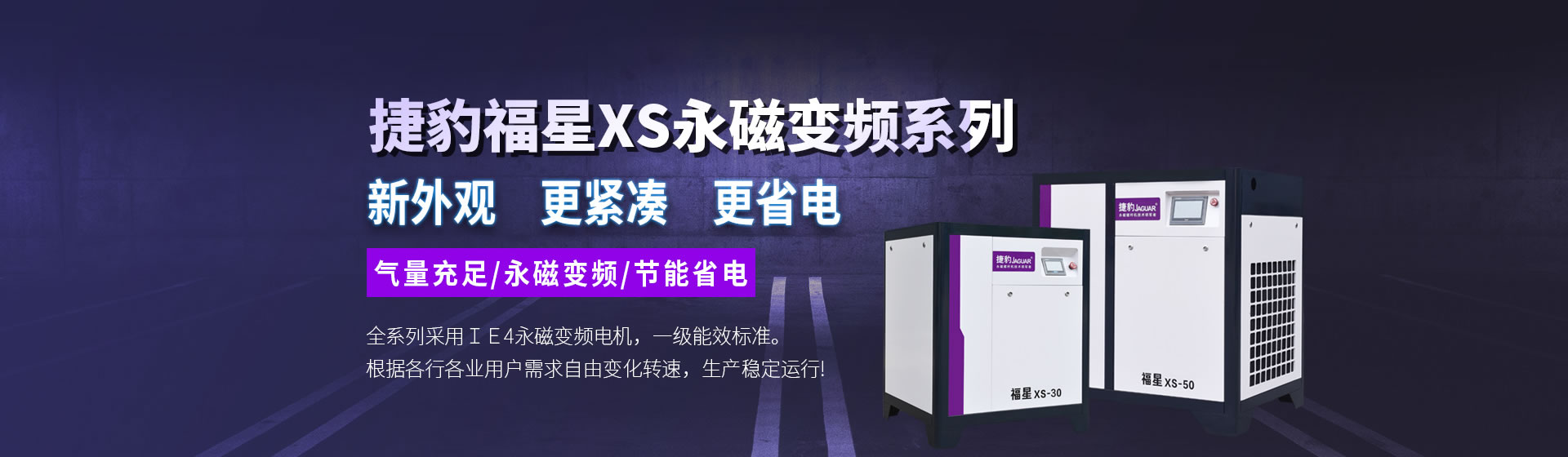 嘉興捷豹機(jī)械有限公司是捷豹空壓機(jī)嘉興地區(qū)代理商，專(zhuān)注捷豹螺桿式空壓機(jī)、捷豹永磁變頻空壓機(jī)的銷(xiāo)售保養(yǎng)維修服務(wù)。